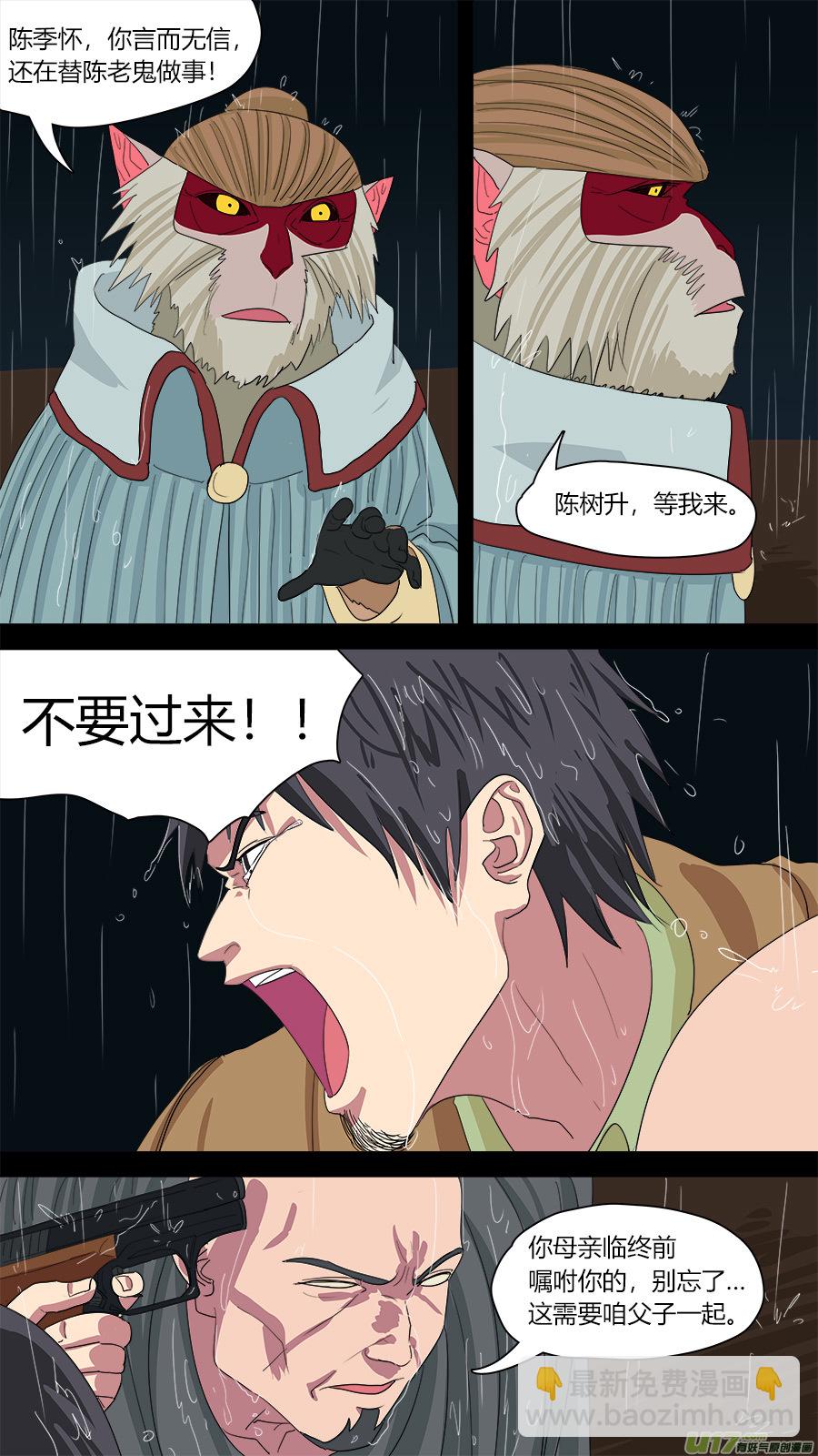 138.陈家的人-第140话