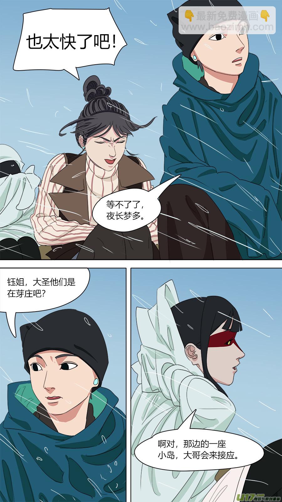 142.小鼍龙-第144话