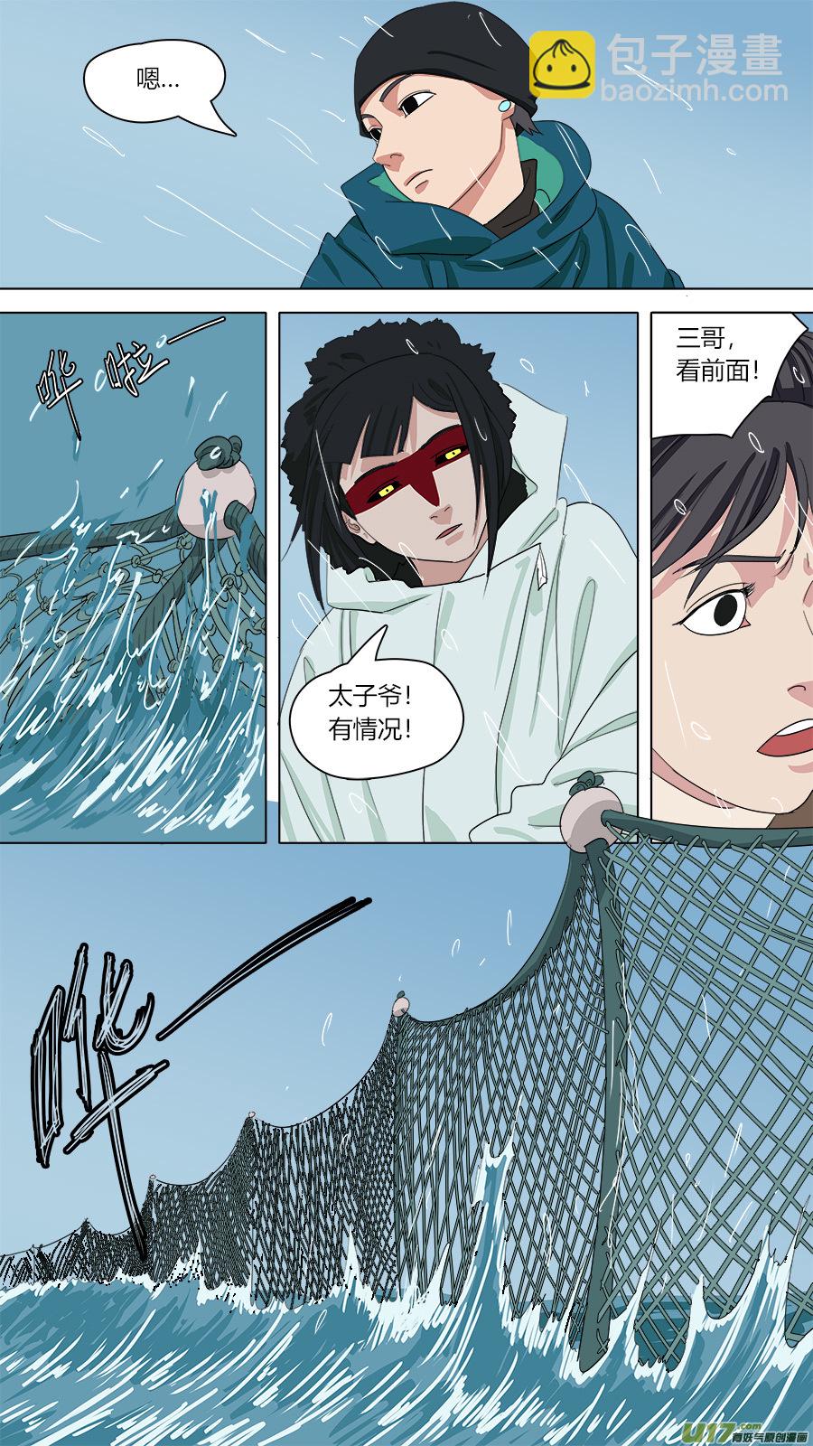 142.小鼍龙-第144话