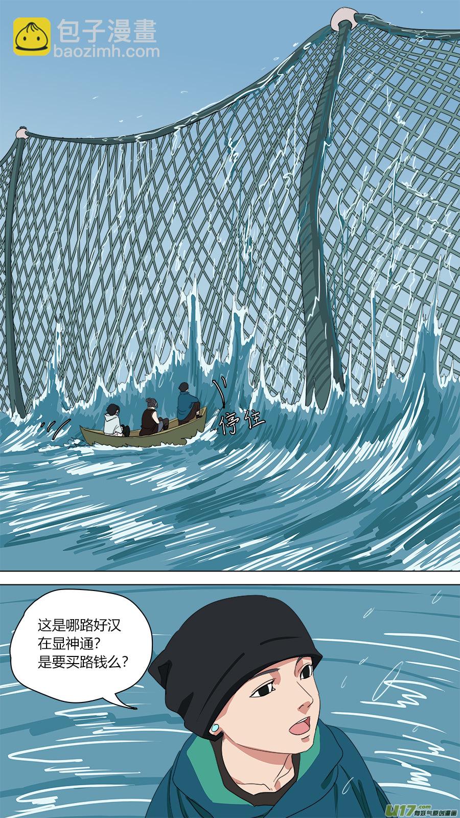 142.小鼍龙-第144话