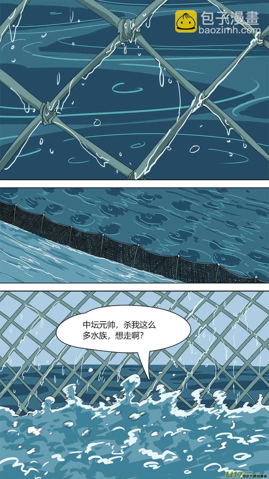 142.小鼍龙-第144话