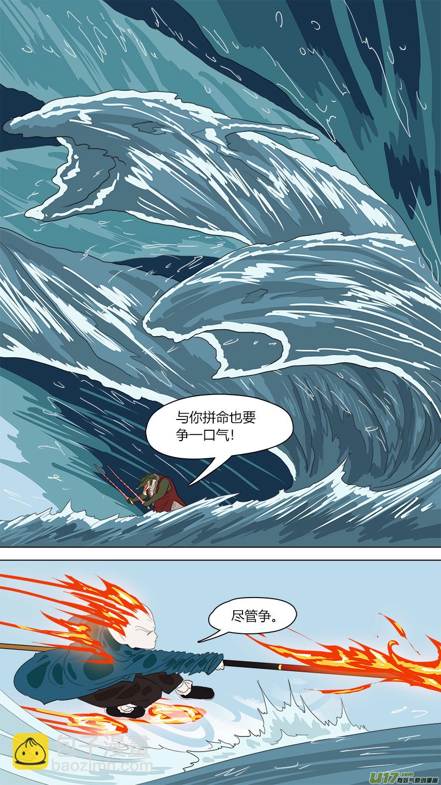 144.大事化小-第146话