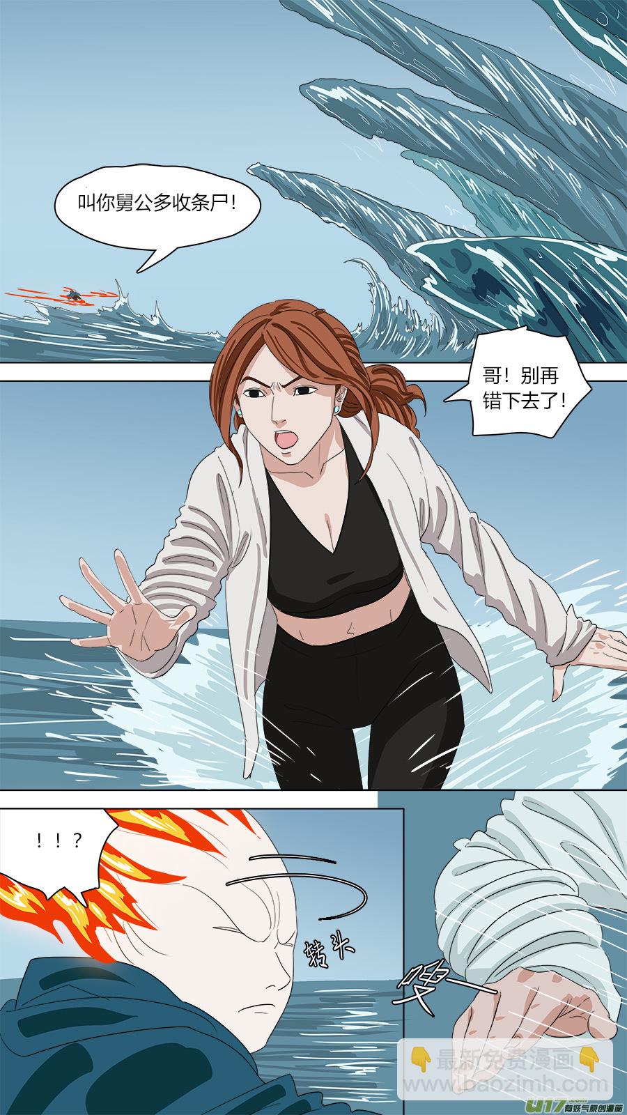 144.大事化小-第146话