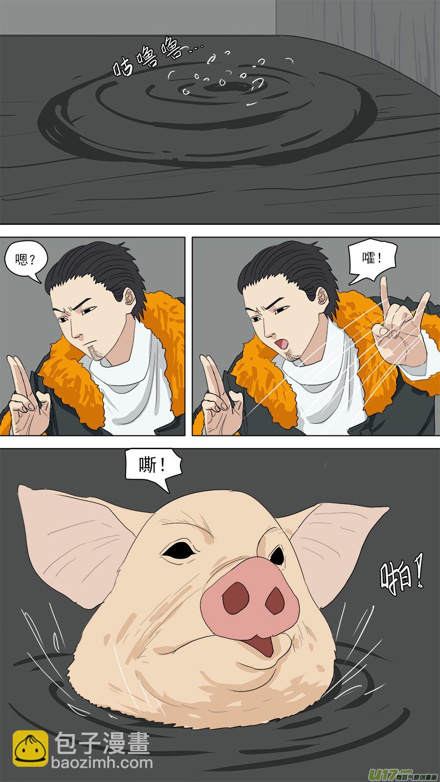 146.癖好各异-第148话