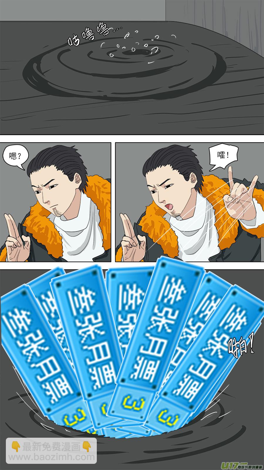 146.癖好各异-第148话