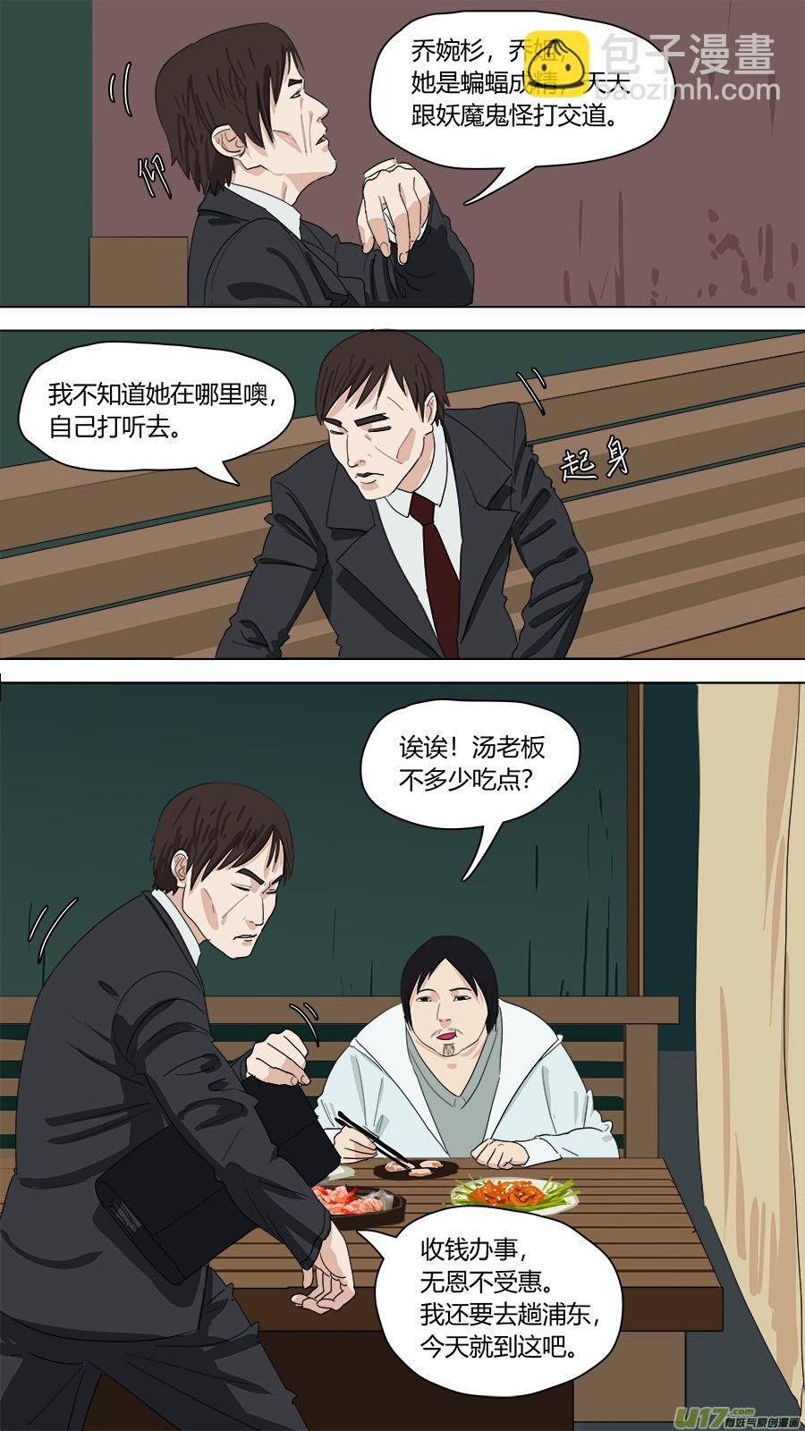 146.癖好各异-第148话