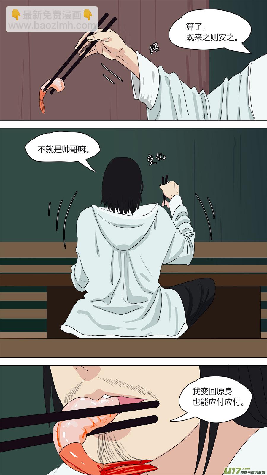 146.癖好各异-第148话