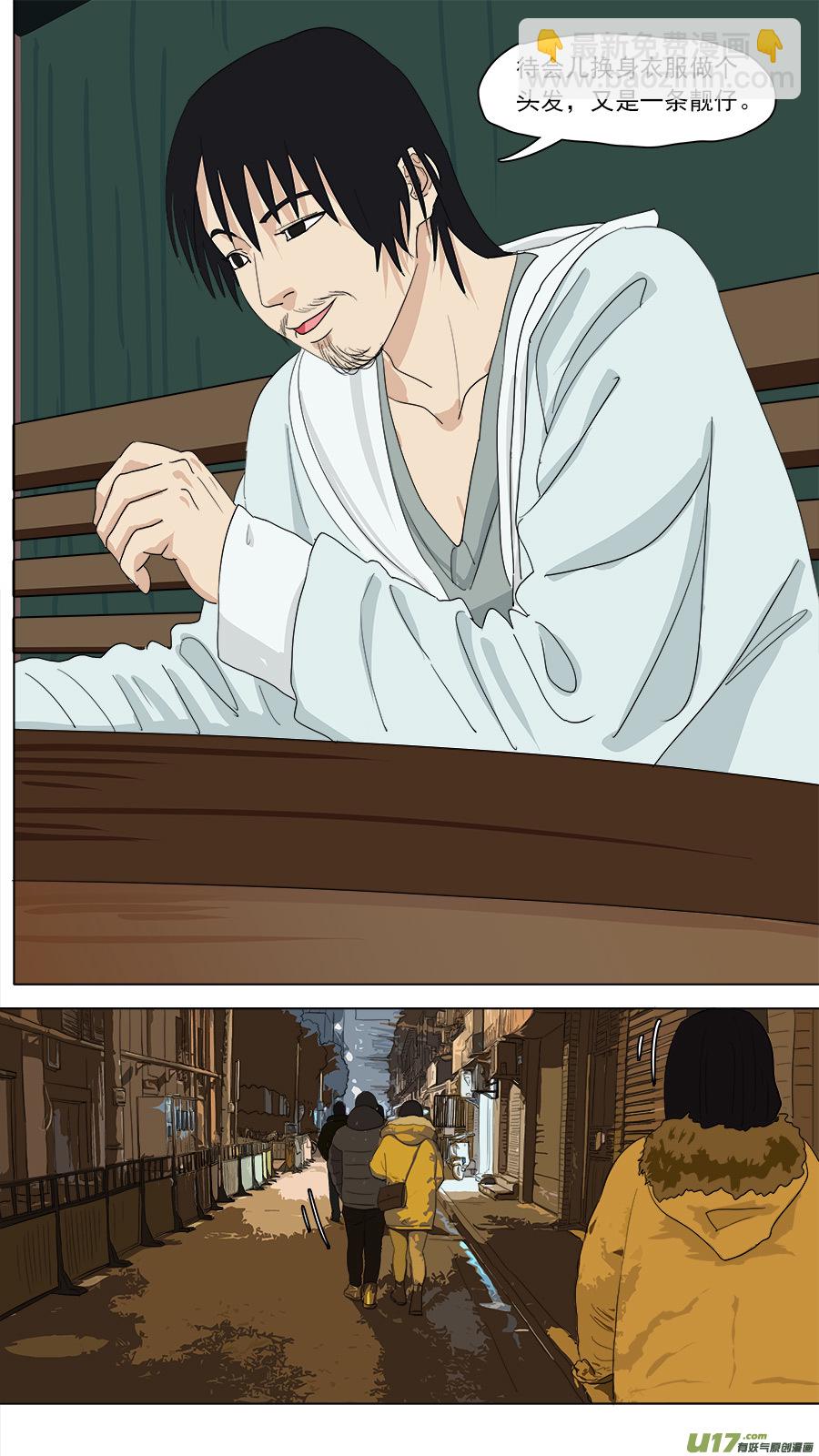 146.癖好各异-第148话