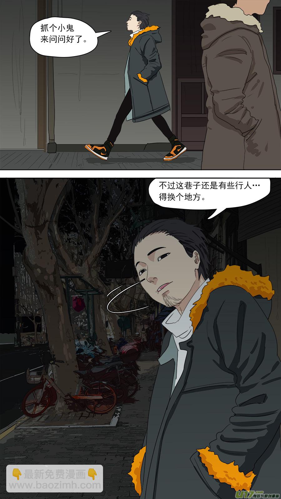 146.癖好各异-第148话