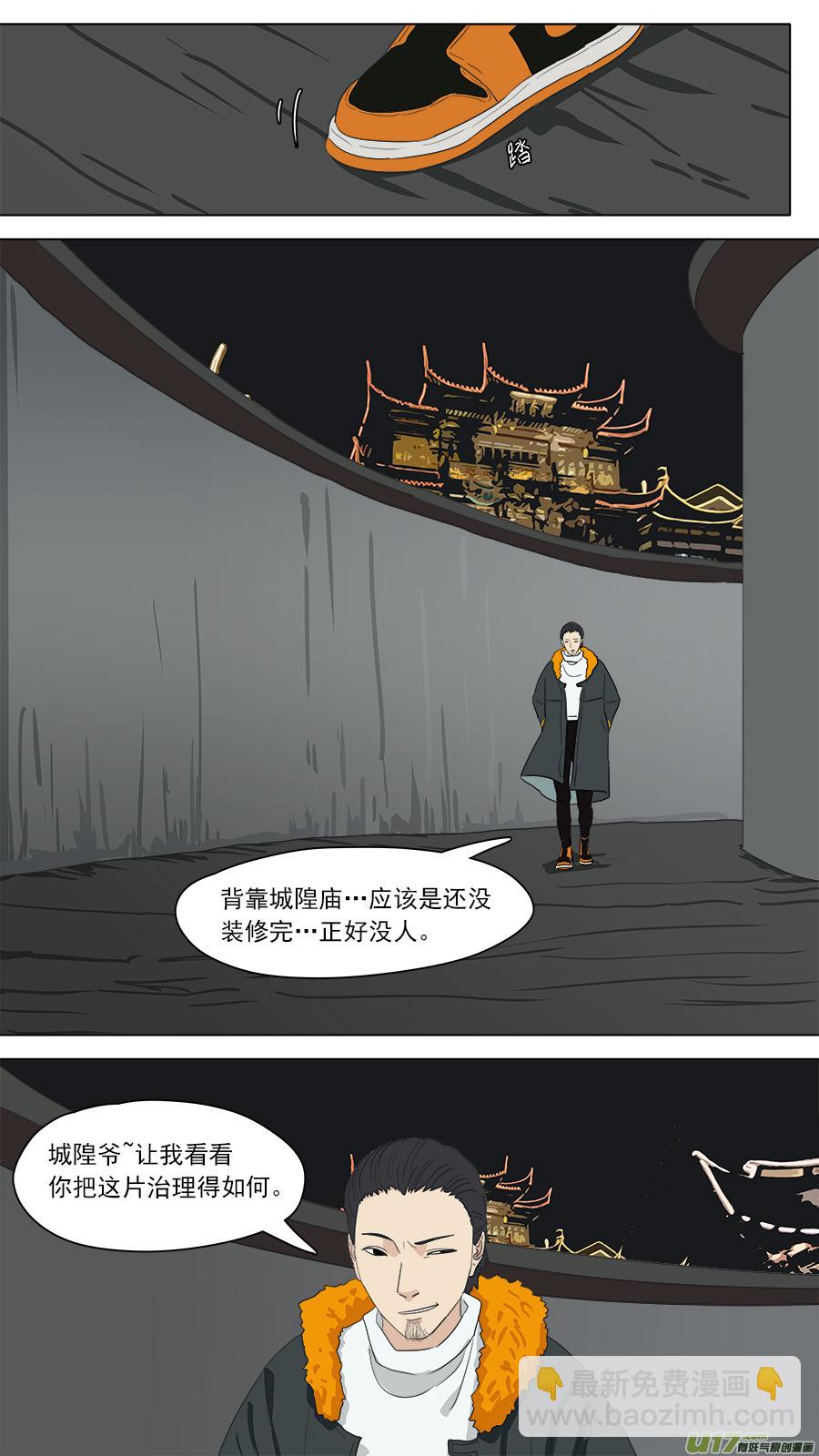 146.癖好各异-第148话