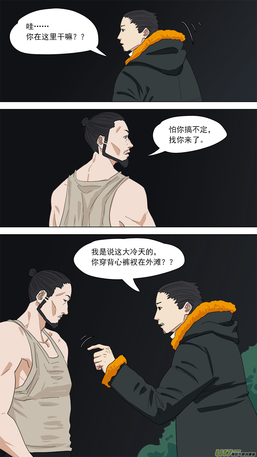148.不大正常-第150话