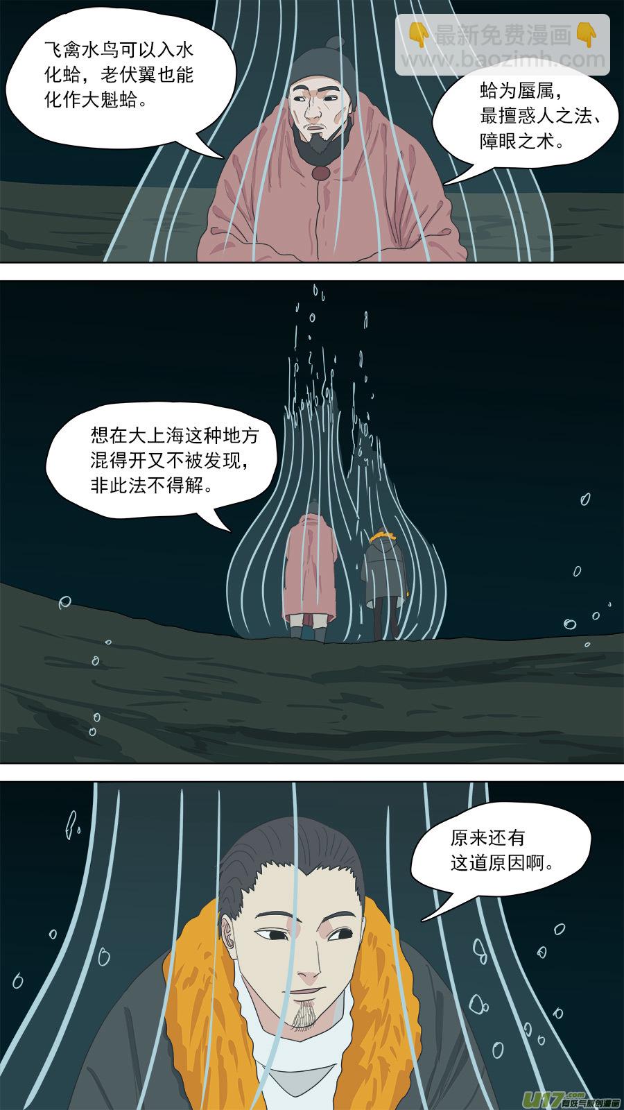 148.不大正常-第150话