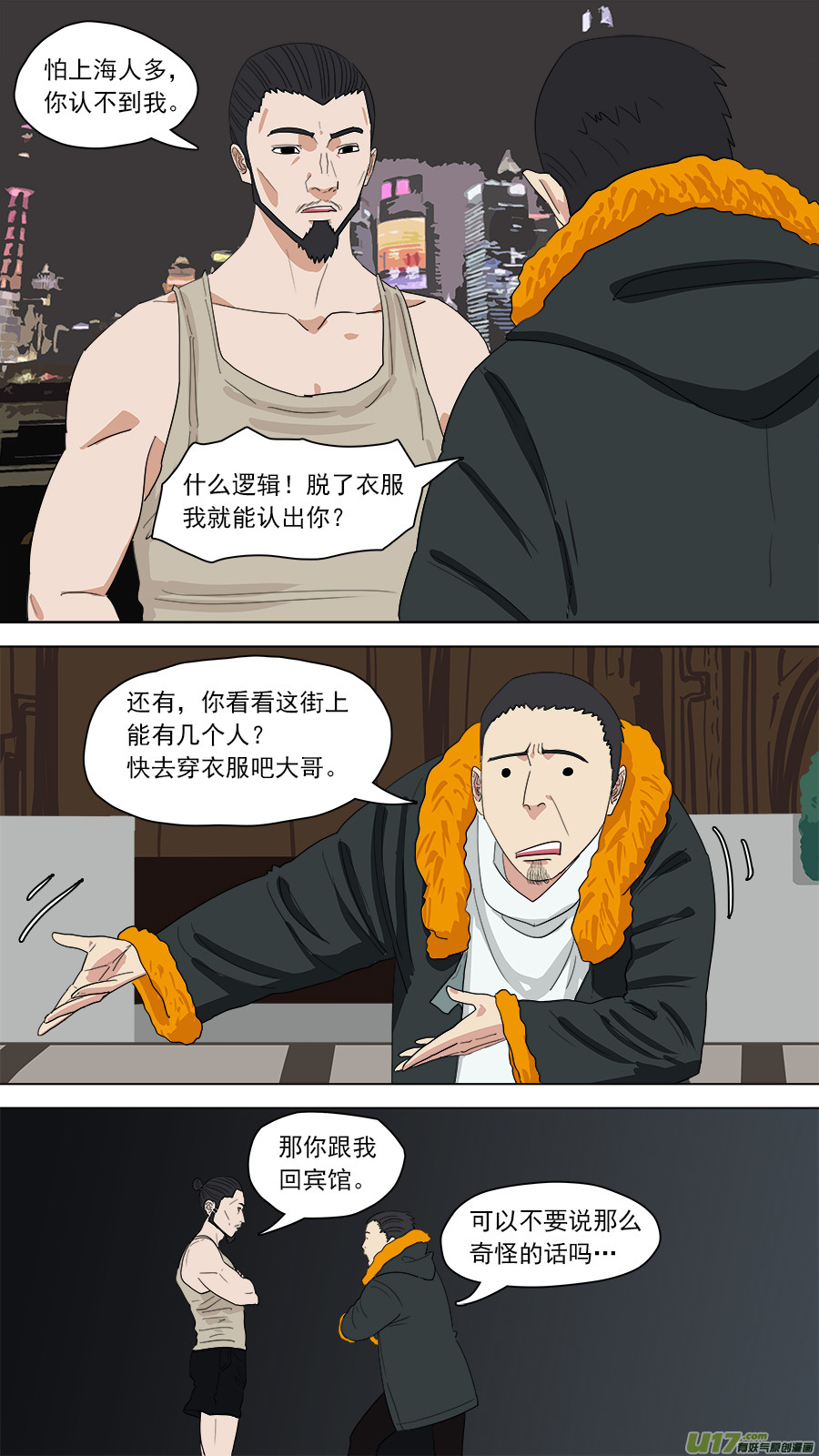148.不大正常-第150话