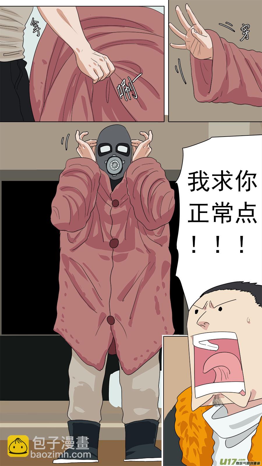 148.不大正常-第150话