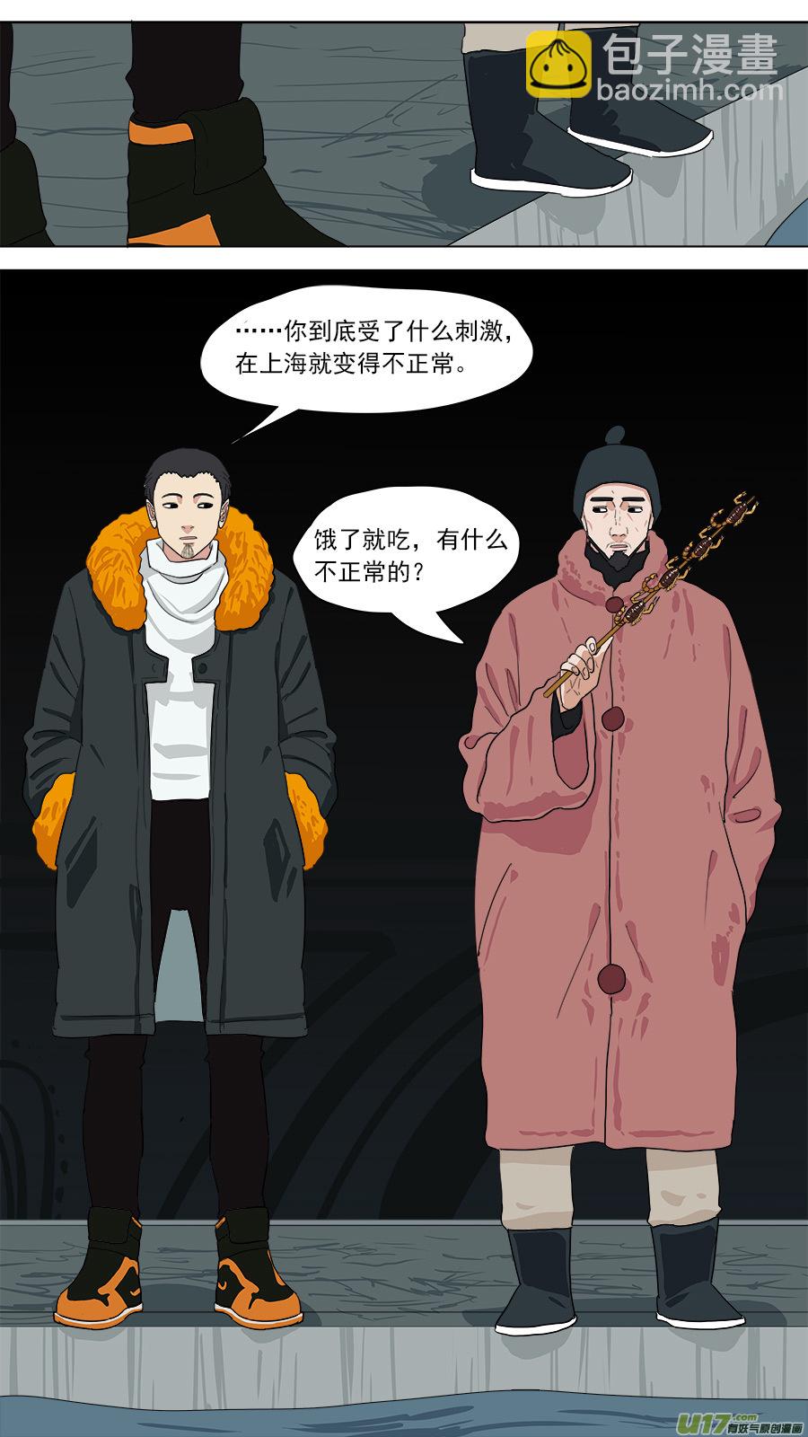 148.不大正常-第150话