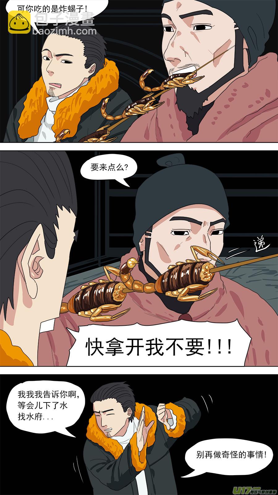 148.不大正常-第150话