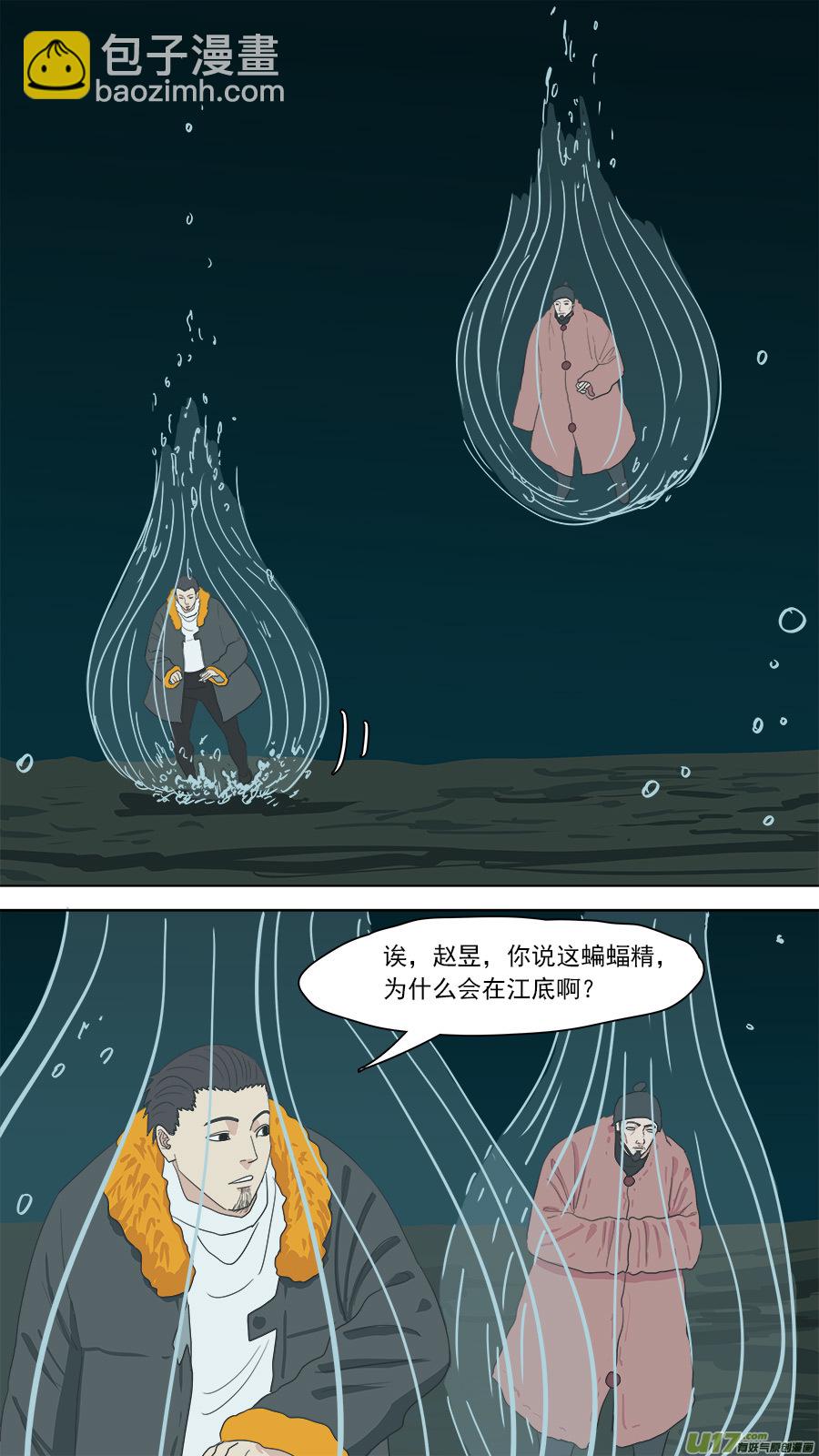 148.不大正常-第150话