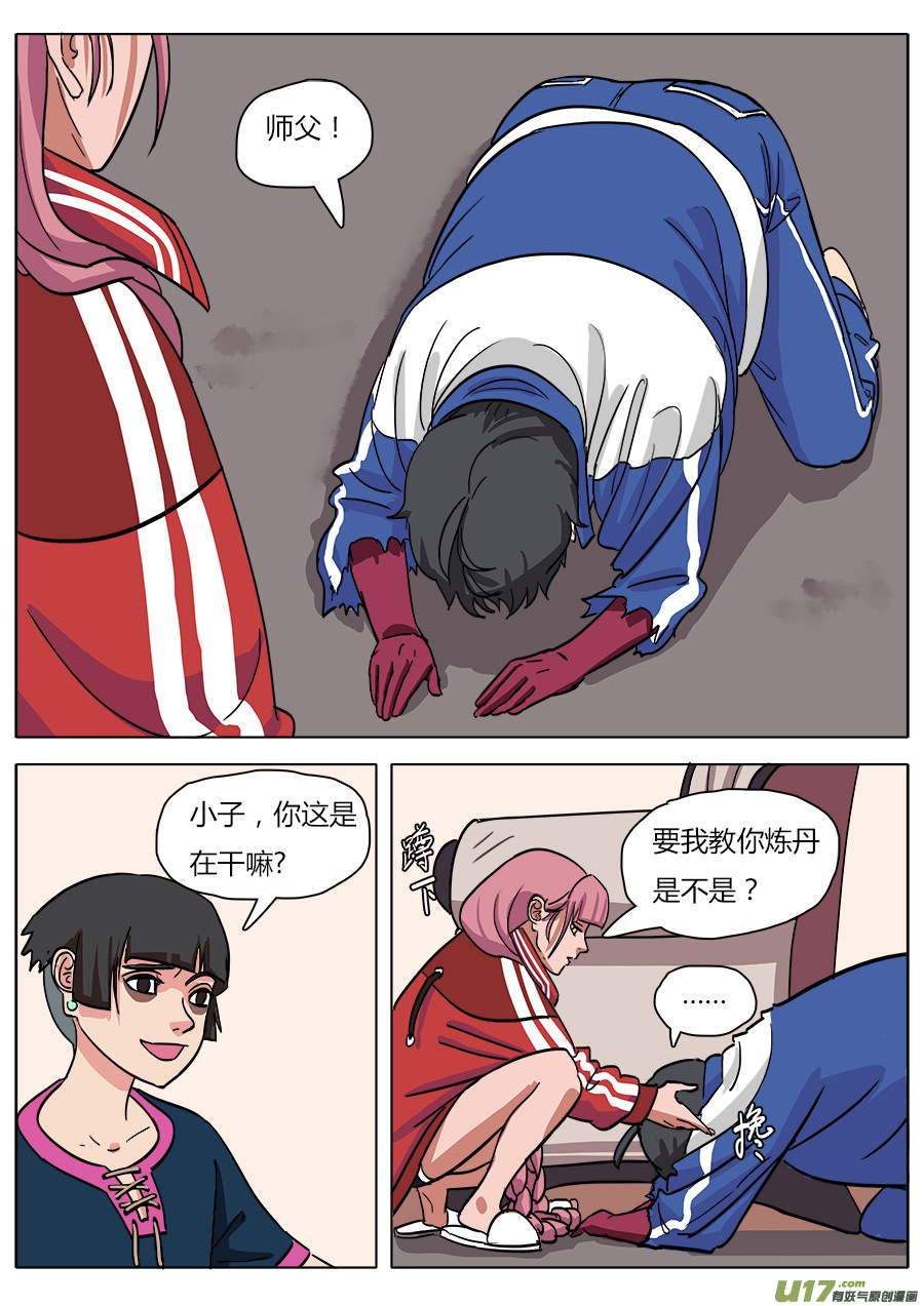 16.入门-第16话