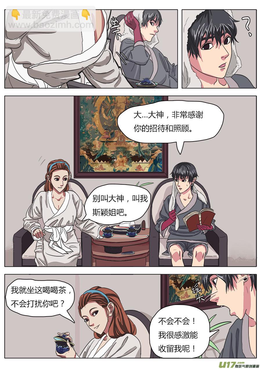 16.入门-第16话