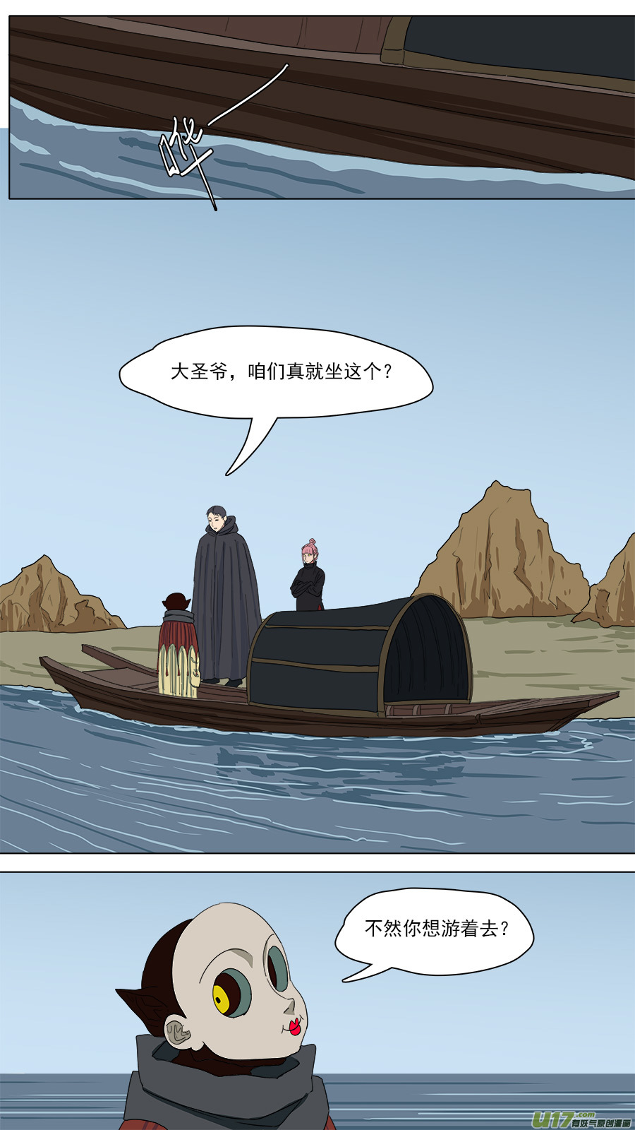 150.第三障-第152话