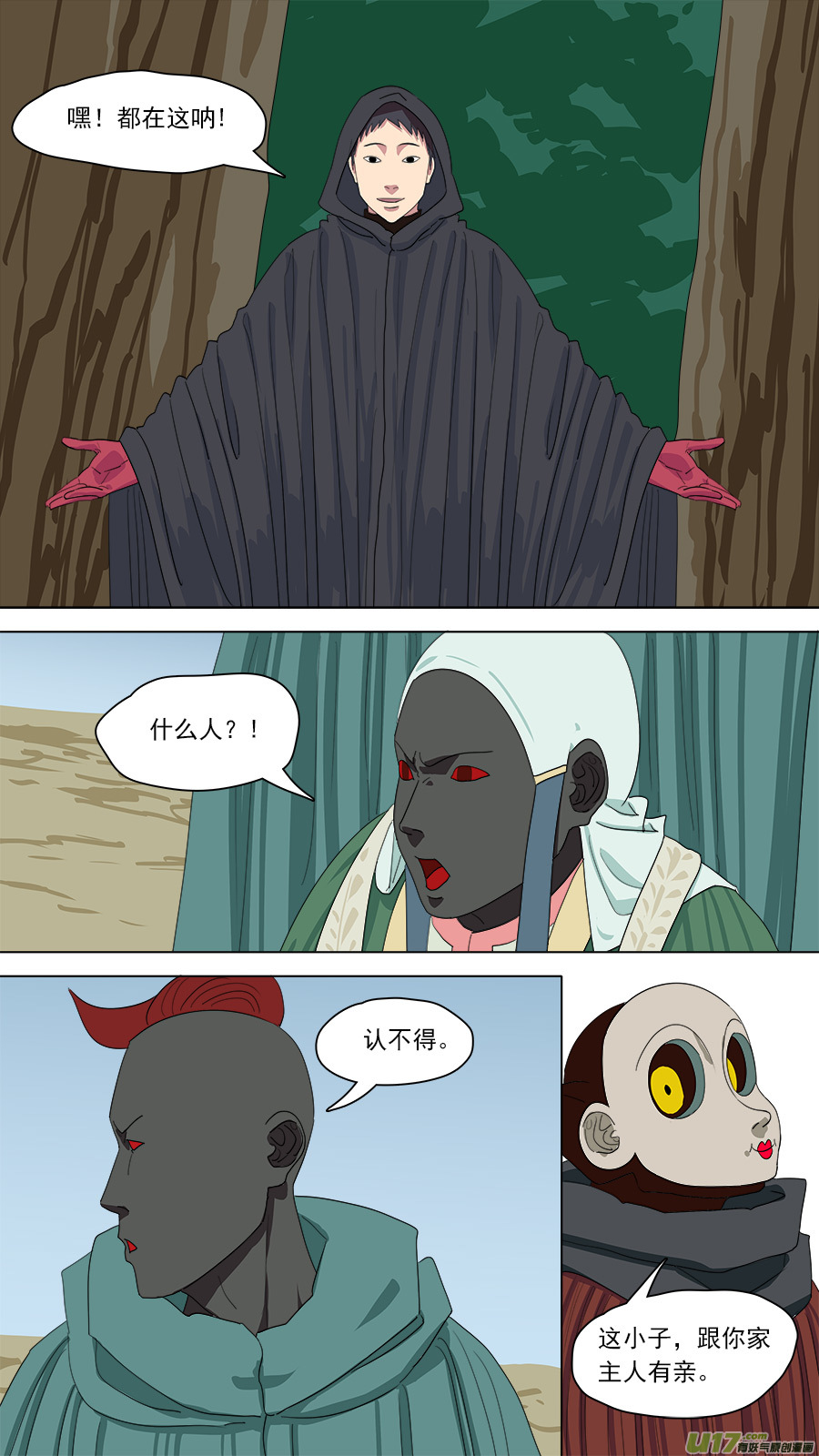 152.妥协-第154话