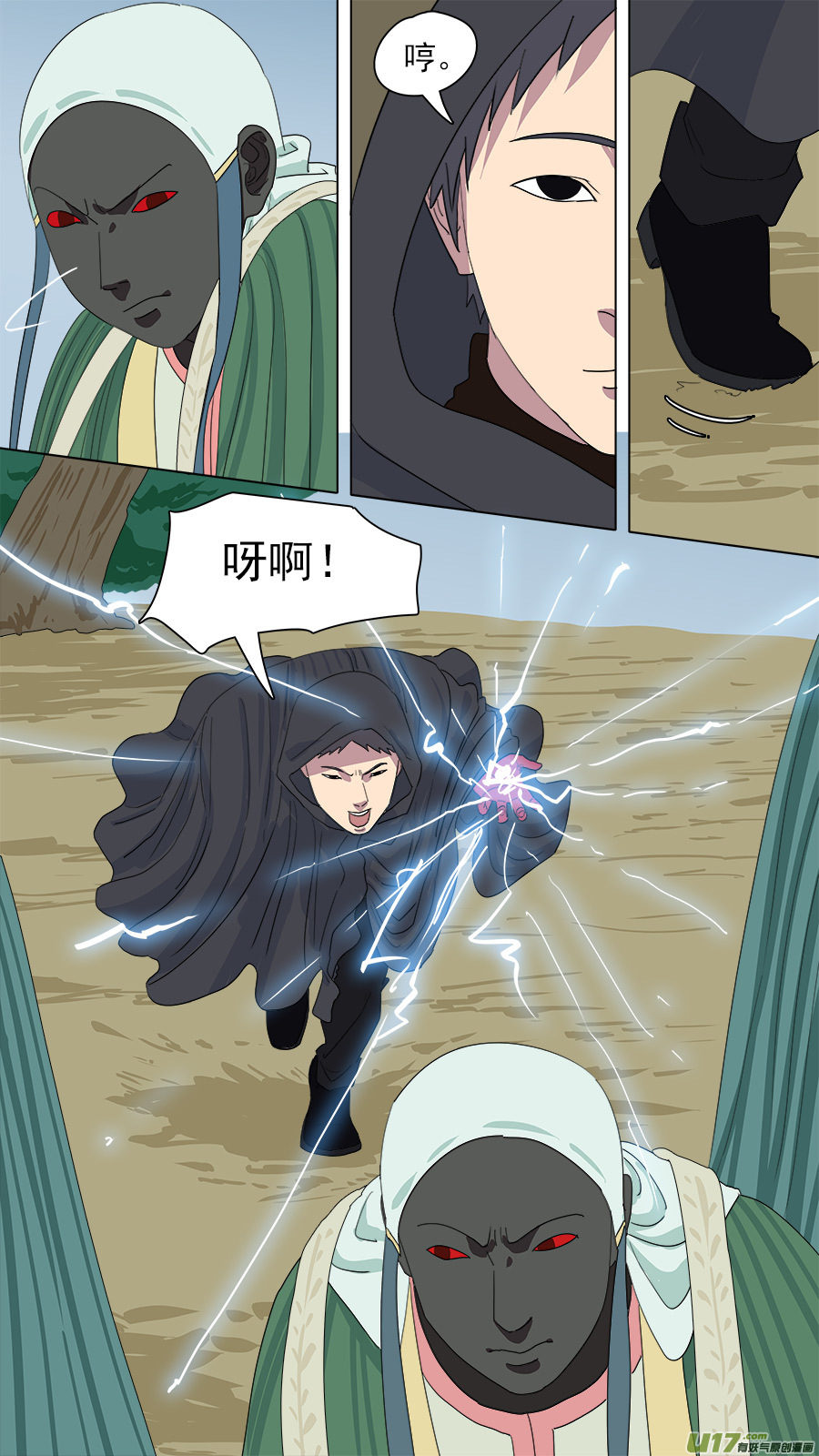 152.妥协-第154话