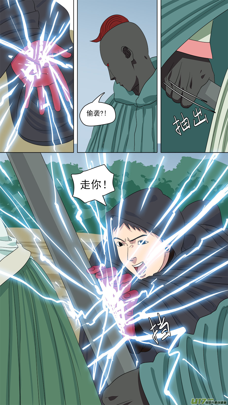 152.妥协-第154话