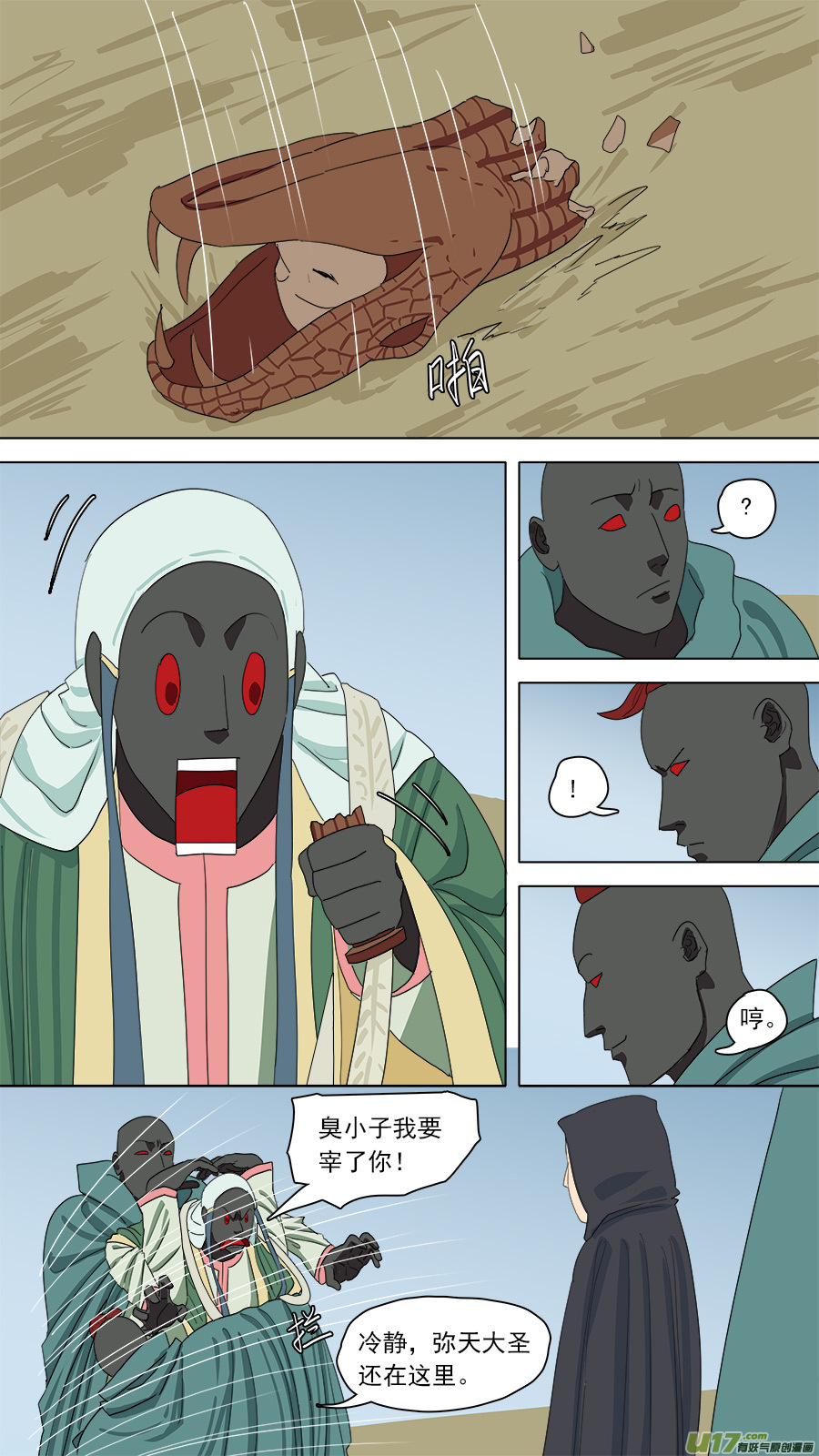 152.妥协-第154话