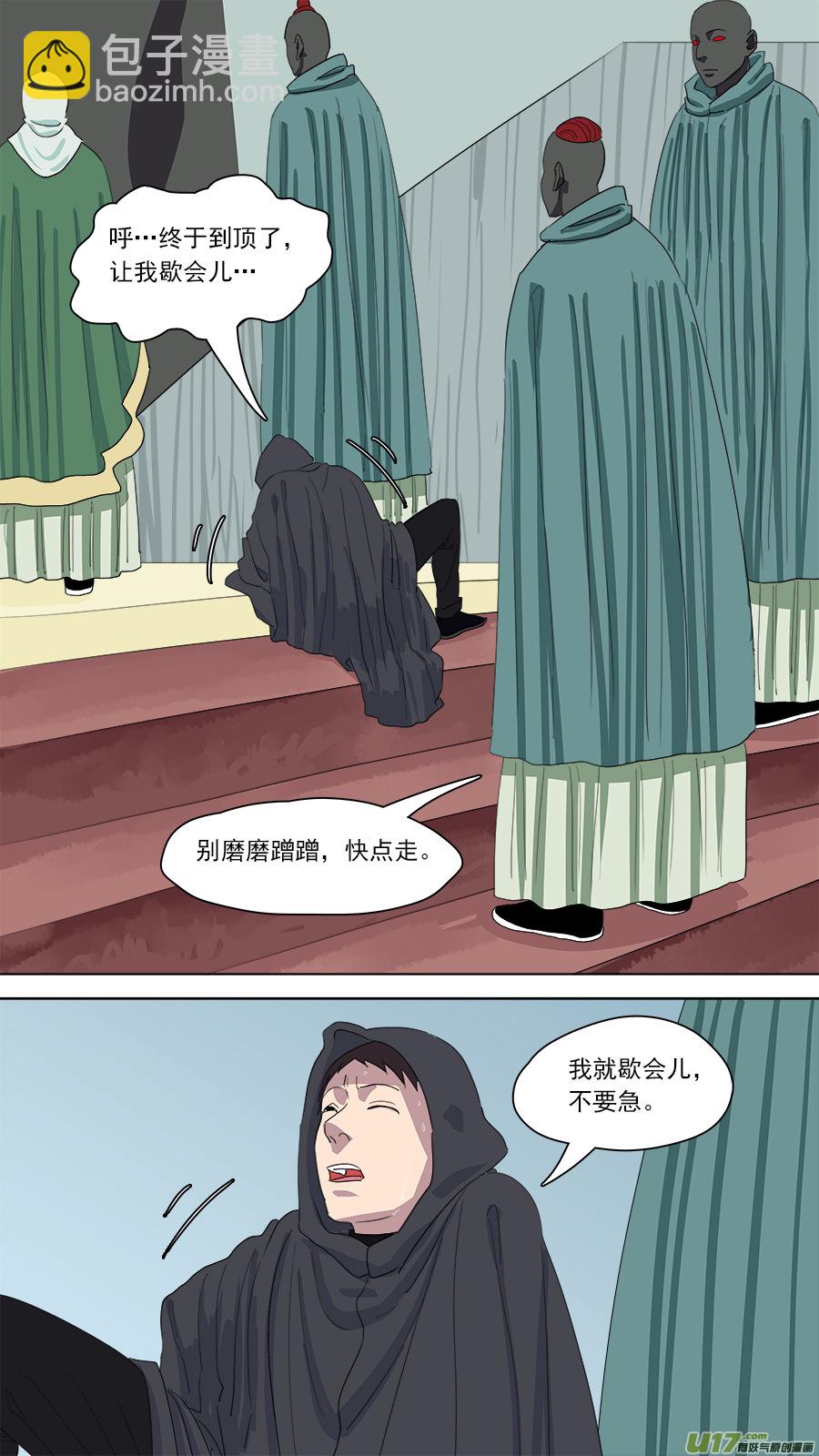154.无法破解-第156话