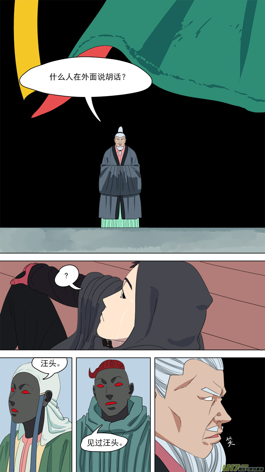 154.无法破解-第156话