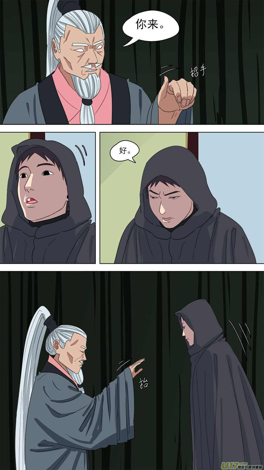 156.越来越小-第158话