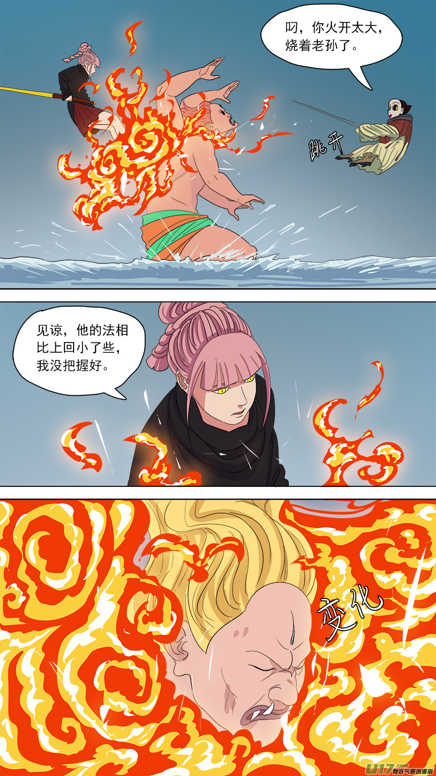 156.越来越小-第158话