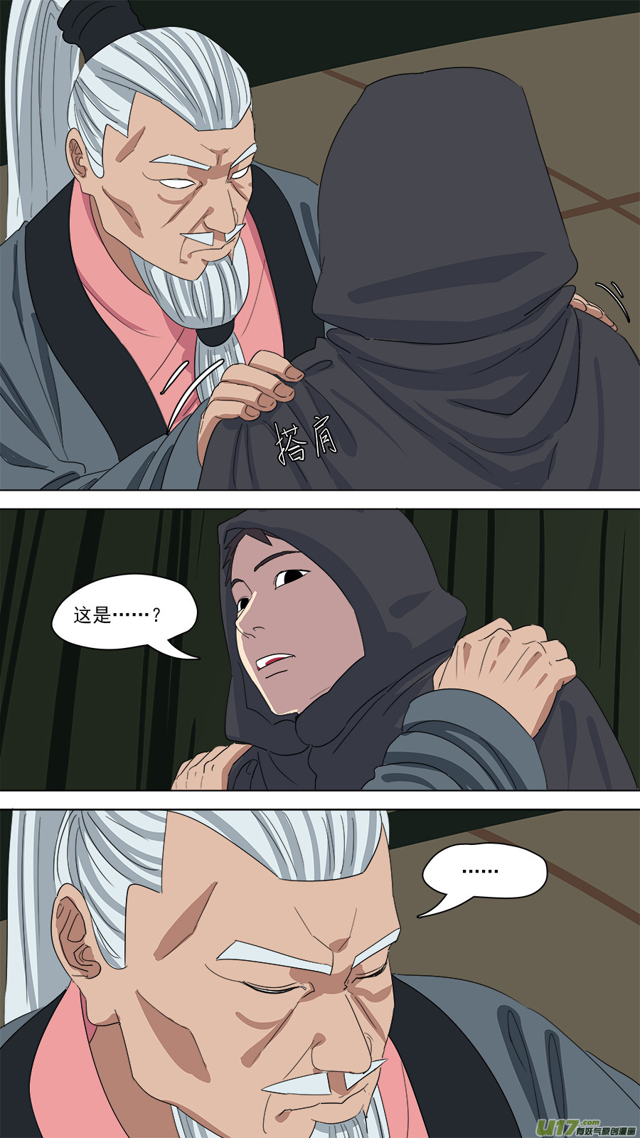 156.越来越小-第158话