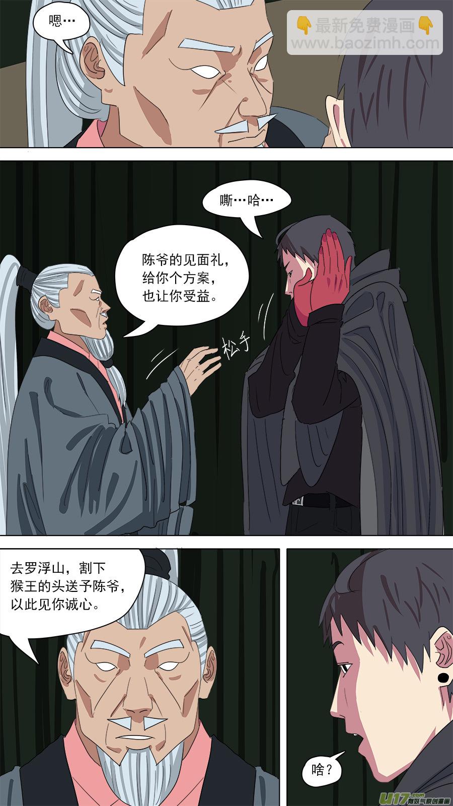 156.越来越小-第158话