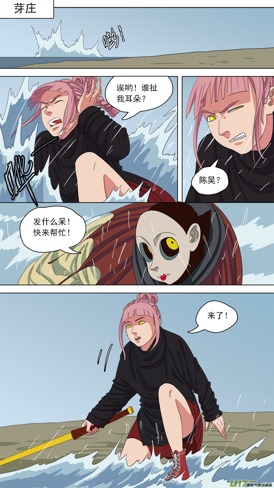 156.越来越小-第158话