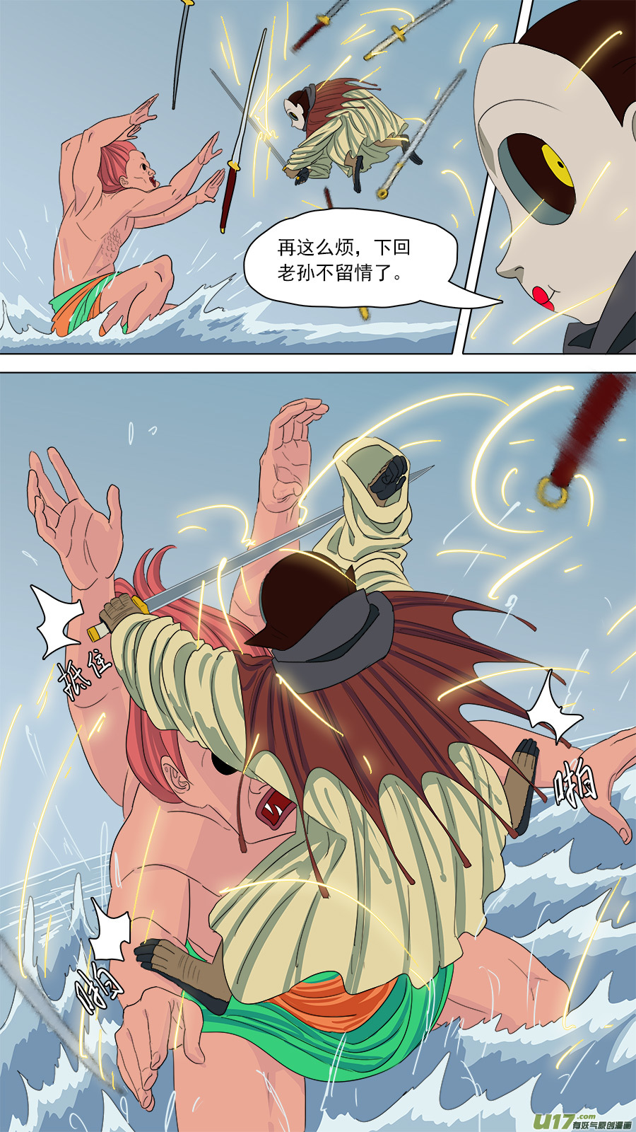156.越来越小-第158话