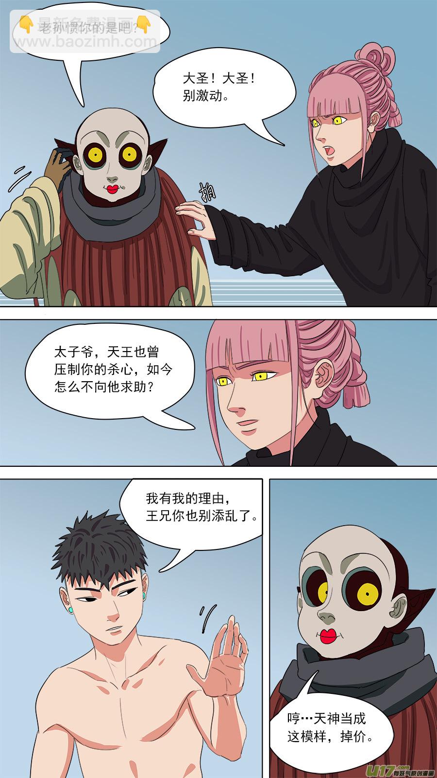 158.你的好大哥-第160话