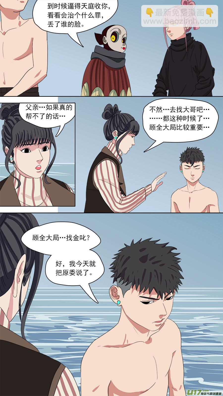 158.你的好大哥-第160话