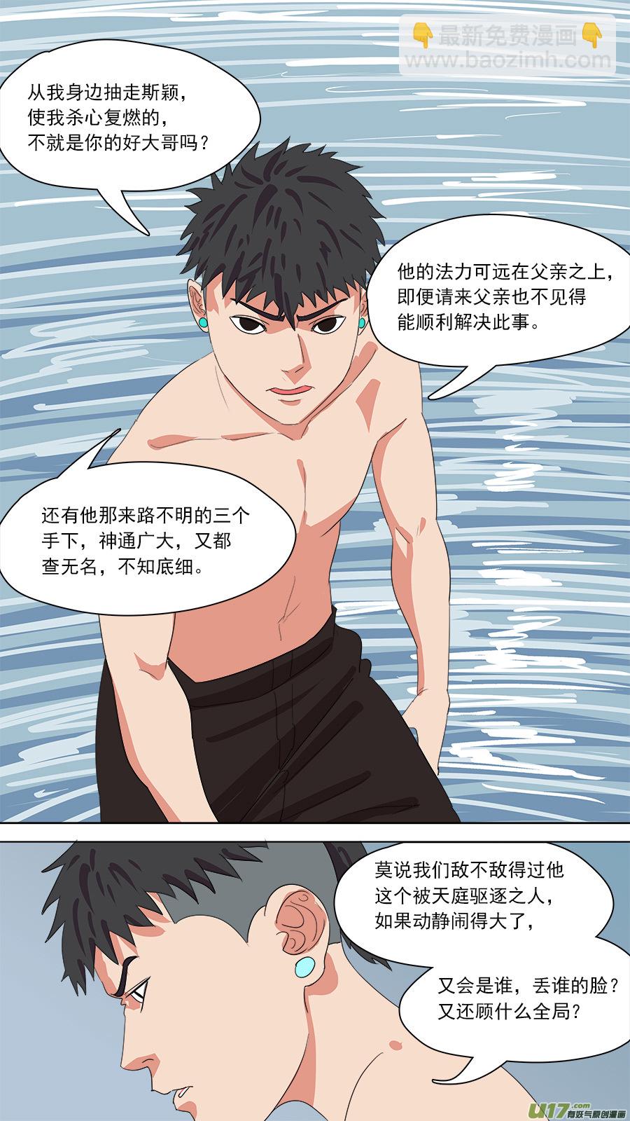 158.你的好大哥-第160话