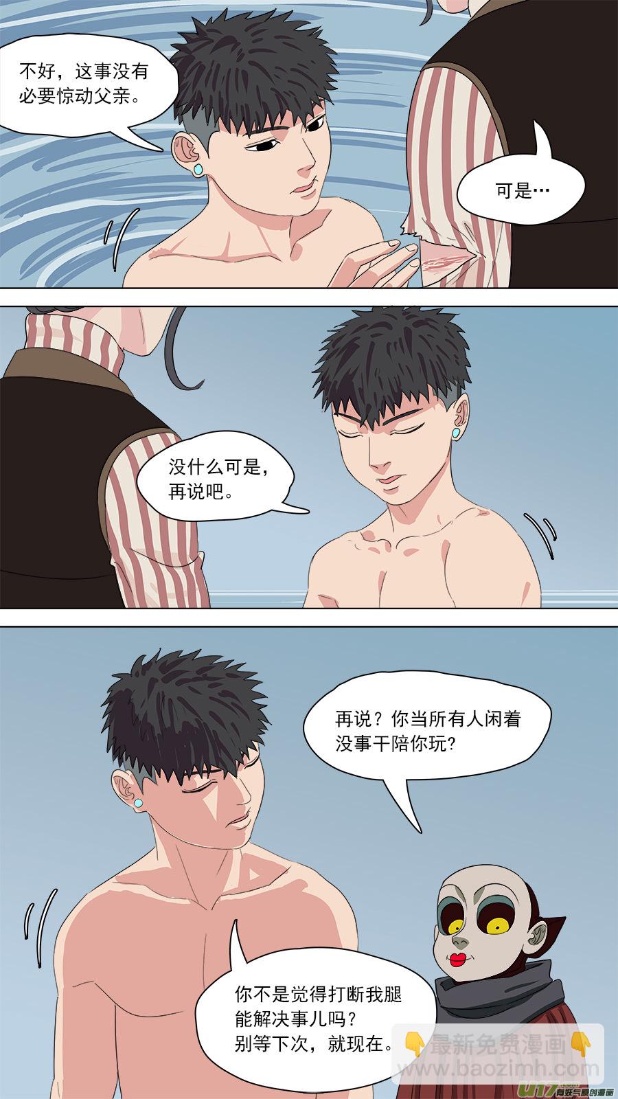 158.你的好大哥-第160话
