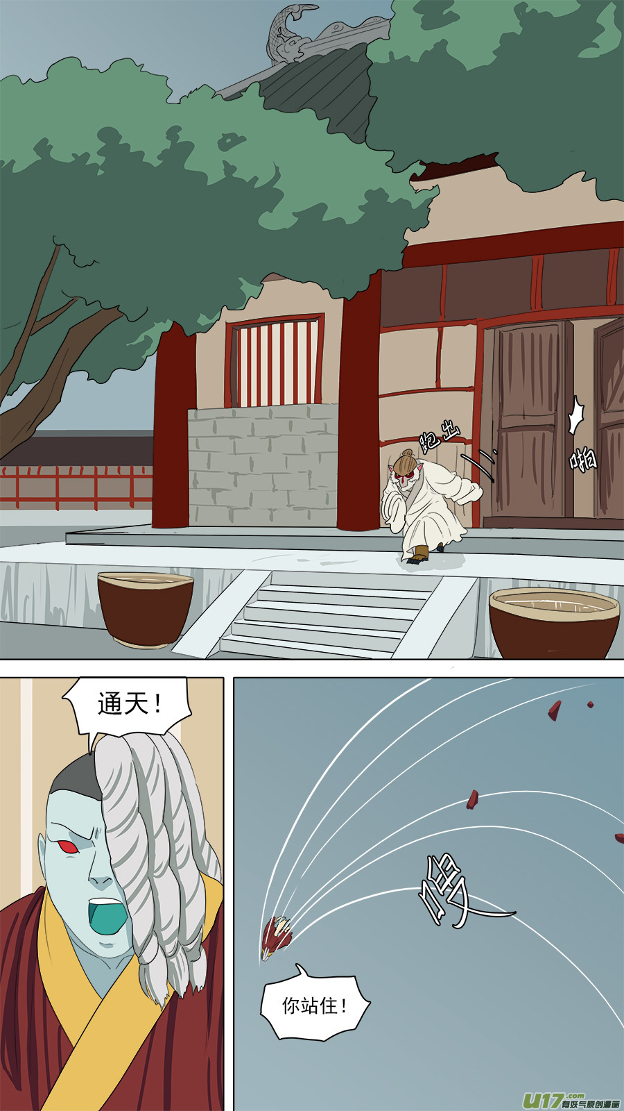 160.他也在这-第162话