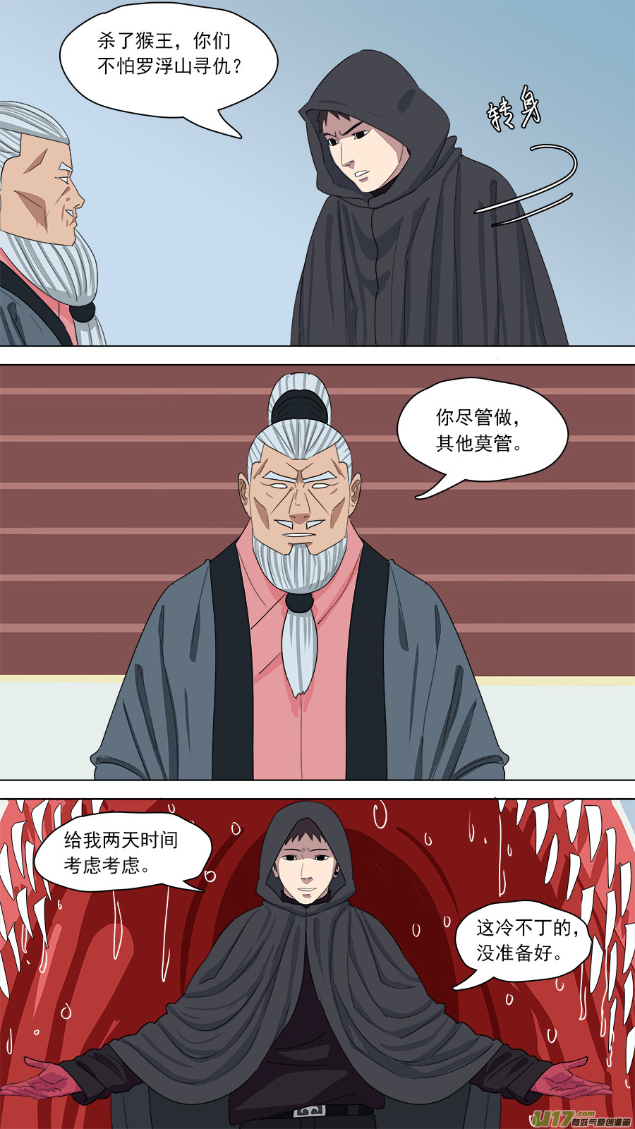 160.他也在这-第162话