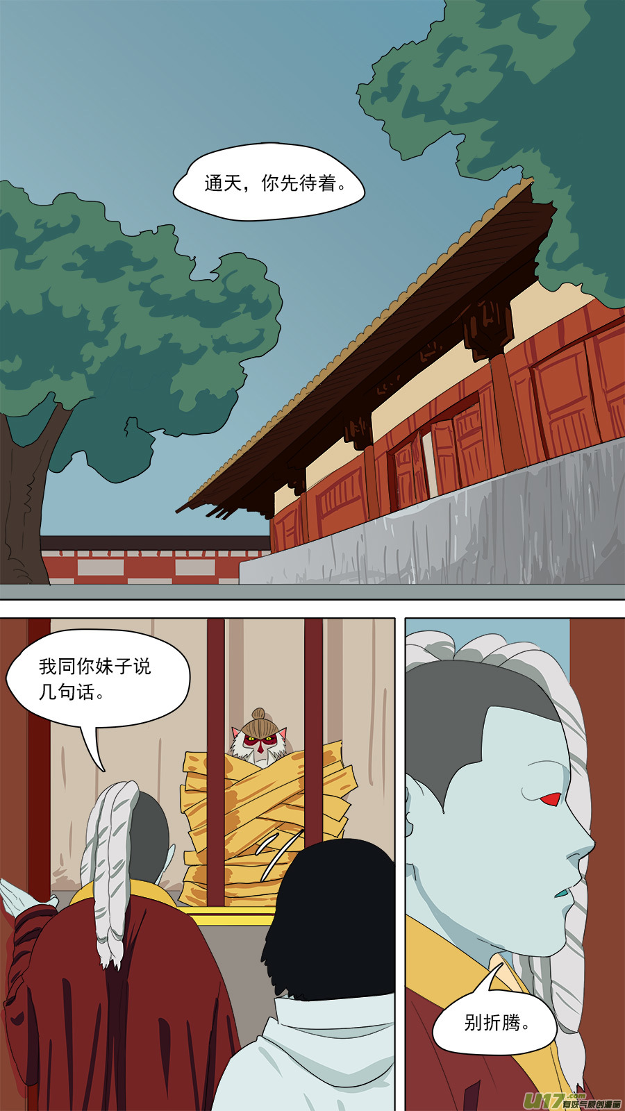 162.来者何人-第164话