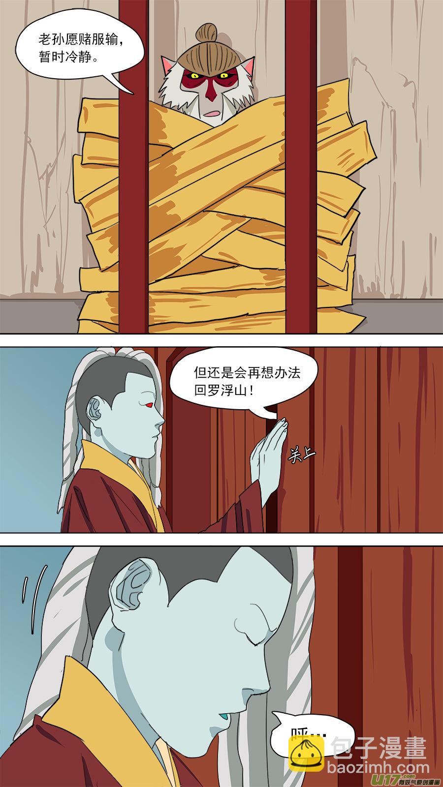 162.来者何人-第164话