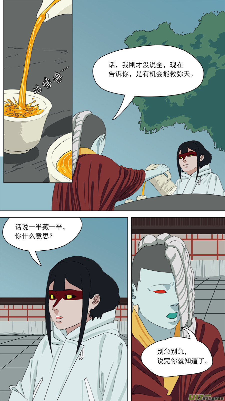162.来者何人-第164话