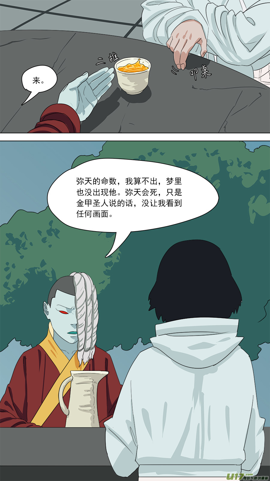 162.来者何人-第164话