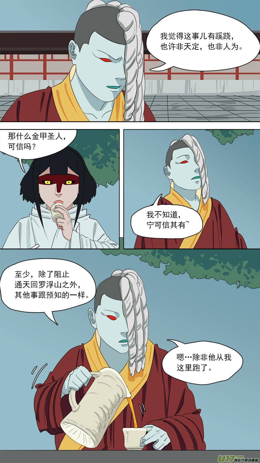 162.来者何人-第164话
