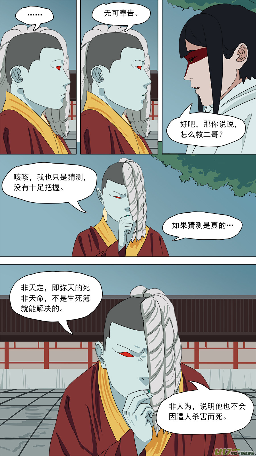 162.来者何人-第164话