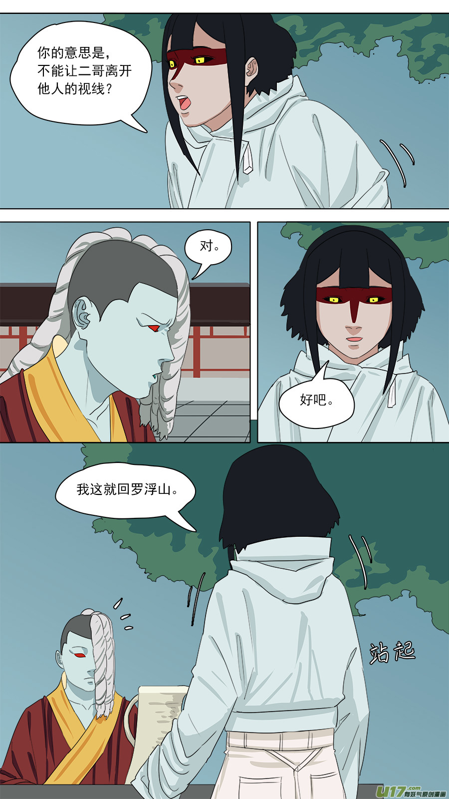162.来者何人-第164话