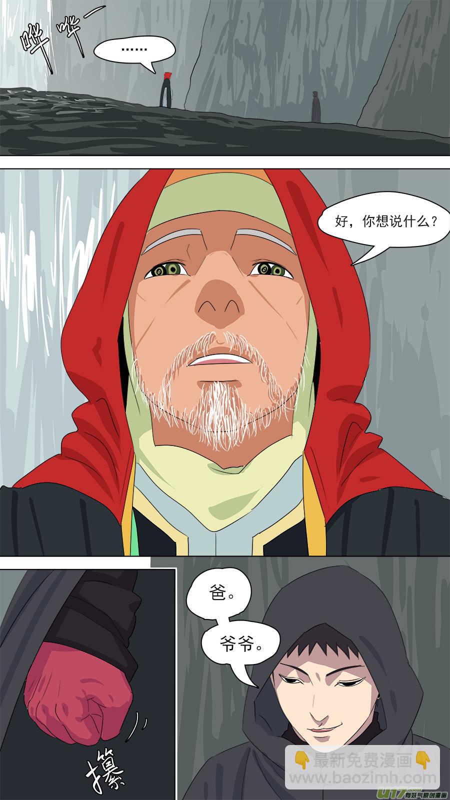 164.镇墓兽-第166话